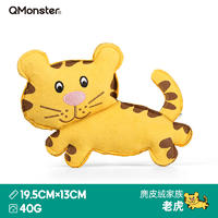 Qmonster怪有趣 动物家族系列 鹿皮绒狗狗玩具